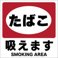 【お席での喫煙可能◎】当店ではお席での喫煙をご利用いただけます！こだわりの料理と美味しいお酒を楽しんでいただきながら、会話を止める必要もなくその場で全てを楽しんで頂けます。ゆっくり店内でお過ごしいただきどんなシーンでご利用いただいても大満足して頂けるようご準備してお客様のご来店をお待ちしております♪