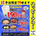 安安 イセザキモール店のおすすめ料理1