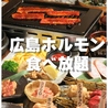 広島ホルモン楓 かえでのおすすめポイント3