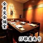 徳壽 はなれの雰囲気2