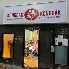 KONGDAK KONGDAK コンダック コンダック