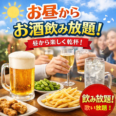 カラオケ歌屋 札幌駅西口店のコース写真