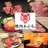 焼肉 あぶる。 池袋店のおすすめポイント2