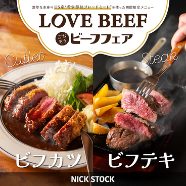 肉が旨いカフェ NICK STOCK イオンモールKYOTO店のおすすめ料理1