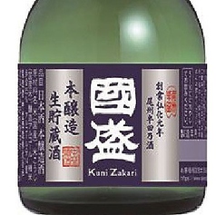 國盛本醸造 生貯蔵酒(冷)