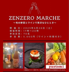 伊太利食房 ゼンゼロ ZenZero 名駅店の写真