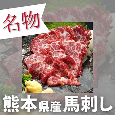 千住横丁のおすすめ料理1