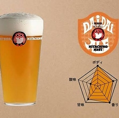 だいだいエール