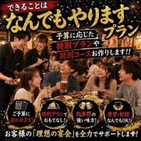 できることは何でもやります