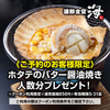 海鮮食堂 海 KAI 札幌駅北口店のURL1