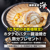 海鮮食堂 海 KAI 札幌駅北口店