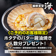 海鮮食堂 海 KAI 札幌駅北口店の写真