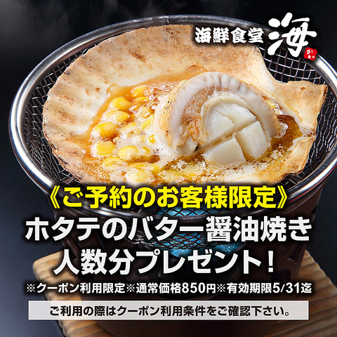 札幌駅北口徒歩2分、海鮮食堂 海＜KAI＞ 月～金はランチも営業中（11：30～14：30）