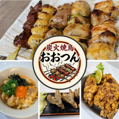炭火焼鳥おおつんの写真