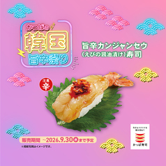 かっぱ寿司 郡山駅東SC店のおすすめ料理1