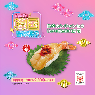 かっぱ寿司 イオン相模原店のおすすめ料理1