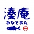 おいしいモツ鍋と博多の鮮魚 湊庵のロゴ
