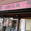 かみなりのURL1
