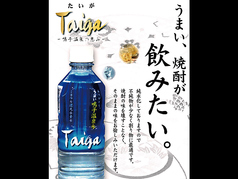 TAIGA-たいが-