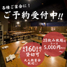 ネオ炉端 道南農林水産部 錦本店のおすすめポイント1