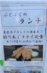 黄金アジのアジフライ定食