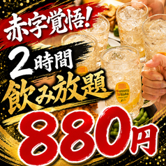 魚心あれば酒心 船橋店のコース写真
