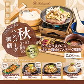 とろけるハンバーグ福よし 浅草蔵前の詳細