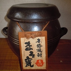 特製貯蔵まろ甕