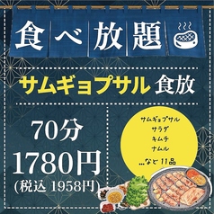 ビビサム 池袋店のコース写真