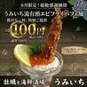 牡蠣と海鮮酒場 うみいち 流川店のおすすめポイント1