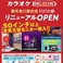 ビッグエコー BIG ECHO 調布東口駅前店画像