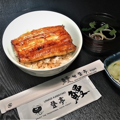 「骨抜き鰻」 うな丼