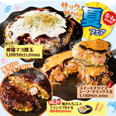 お好み焼き 道とん堀 野々市店のおすすめポイント1