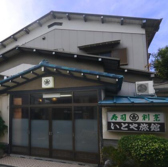 いとや旅館の詳細