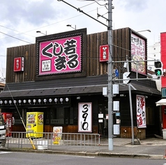 くし若まる 高井田店の外観1