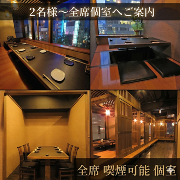 居酒屋 杜のおかえりの雰囲気1