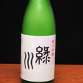 【緑川】新潟県、緑川酒造の代表銘柄。数々の銘酒が軒を連ねる新潟県の中でも、最近知名度が上がってきたといわれている銘柄です。緑川の特徴としてはパインのようなフルーティーな香りが特徴のお酒を造っています。