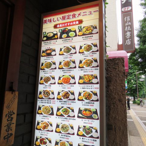 美味しい屋 本郷三丁目 中華 でパーティ 宴会 ホットペッパーグルメ