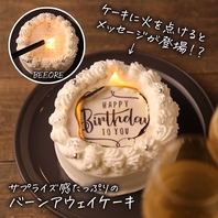 パティシエのSweets☆ホールケーキ付の誕生日コースが◎