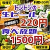 韓国居酒屋 トントンオンギーのおすすめポイント1
