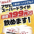 個室創作和食と完全個室 和蔵名古屋栄店のおすすめ料理1