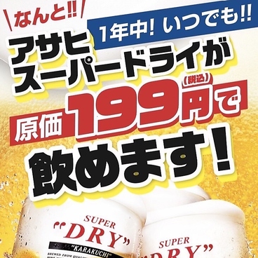 個室創作和食と完全個室 和蔵名古屋栄店のおすすめ料理1