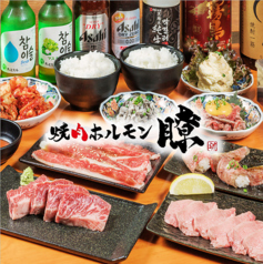 焼肉ホルモン瞭 天満店の写真