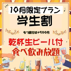 ぶあいそ 博多本通店のコース写真