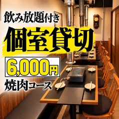 焼肉こじま離れ 池袋のコース写真