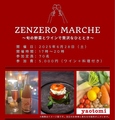 伊太利食房 ゼンゼロ ZenZero 名駅店のおすすめ料理1