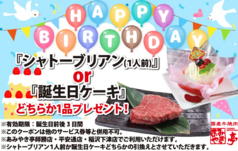 あみやき亭 平安通店特集写真1