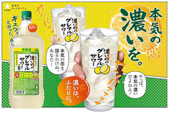 濃いめのグレフルサワーorハイ