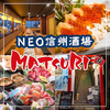 MATSURI マツリ 長野駅前店
