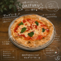 料理メニュー写真&nbsp;マルゲリータ